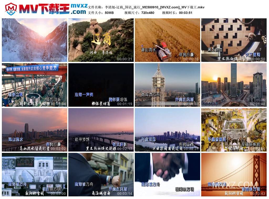 李清旭-辽商_国语_流行_ME500910